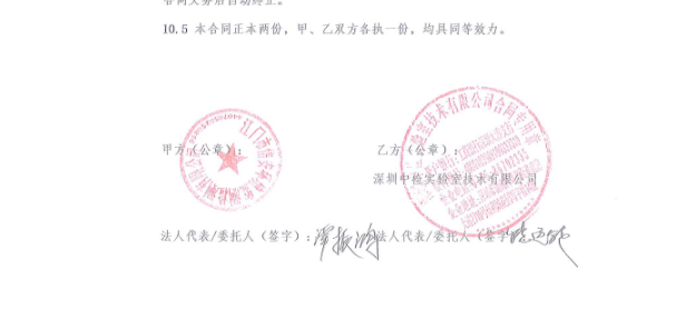 江門信安.png