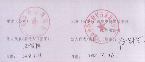 地球化學(xué)實(shí)驗(yàn)室設(shè)計(jì)合同截圖.png