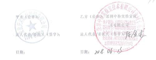 青陽縣中醫(yī)醫(yī)院實(shí)驗(yàn)室設(shè)計(jì)合同截圖.png