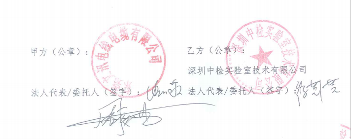 東莞文訊電線電纜有限公司.png