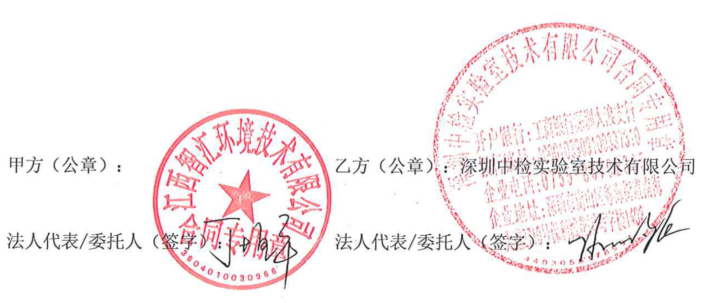 1548315728133420.png 江西智匯環(huán)境技術(shù)有限公司.png