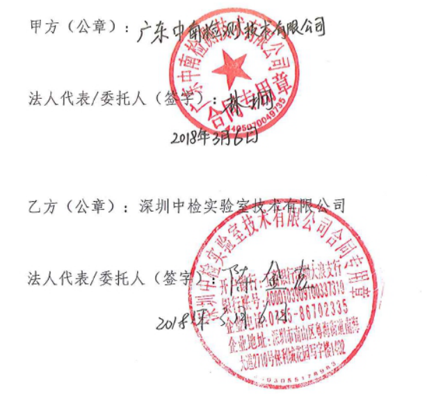 1548317409757445.png 廣東中南檢測實驗室整體解決方案.png