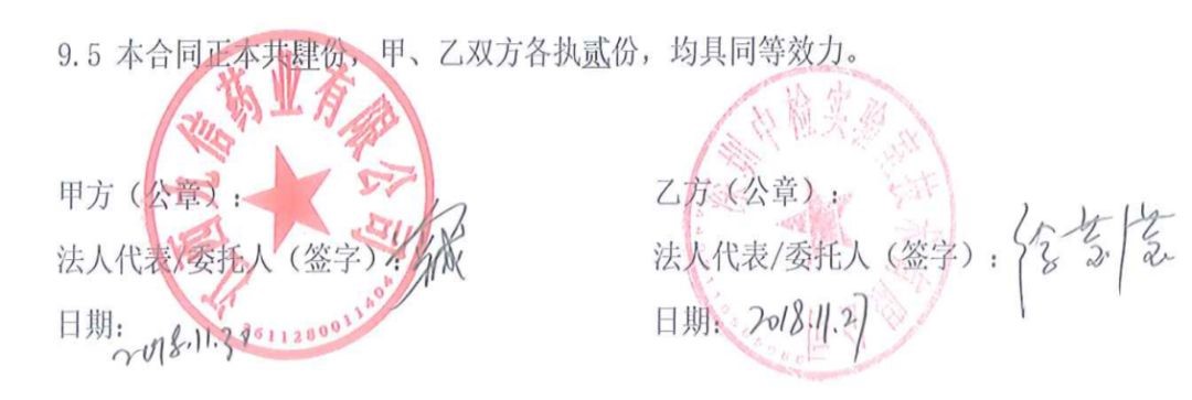 1548317439103861.jpg 江西九信藥業(yè)有限公司.jpg