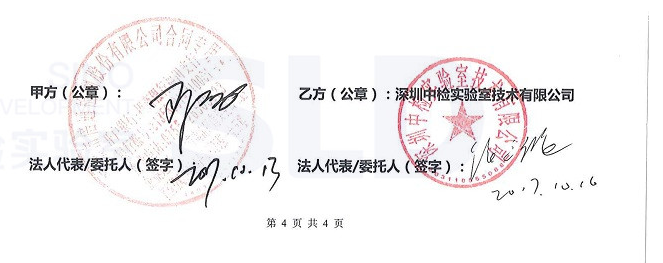 1548317730675641.png 深圳市倍通檢測股份有限公司.png