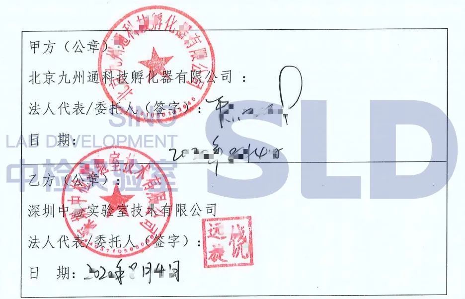 SLD簽約項(xiàng)目