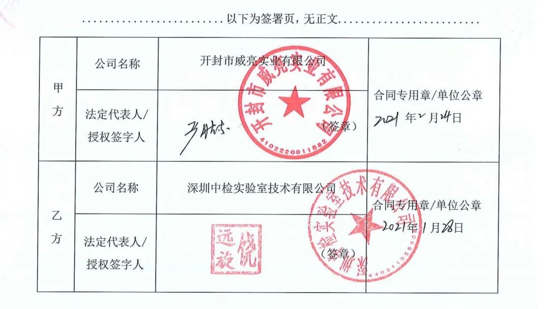 SLD簽約 SLD簽約