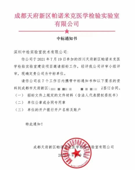 中標 中標